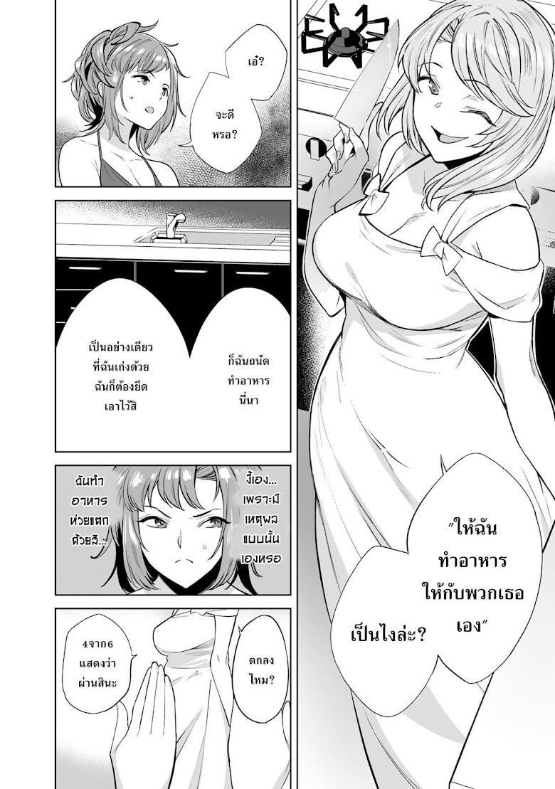 Tamarowa - หน้า 15