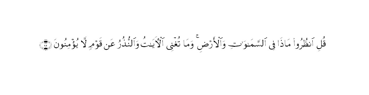 20 Ayat AlQuran Tentang Pendidikan