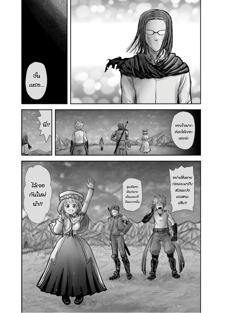Isekai Ojisan - หน้า 32