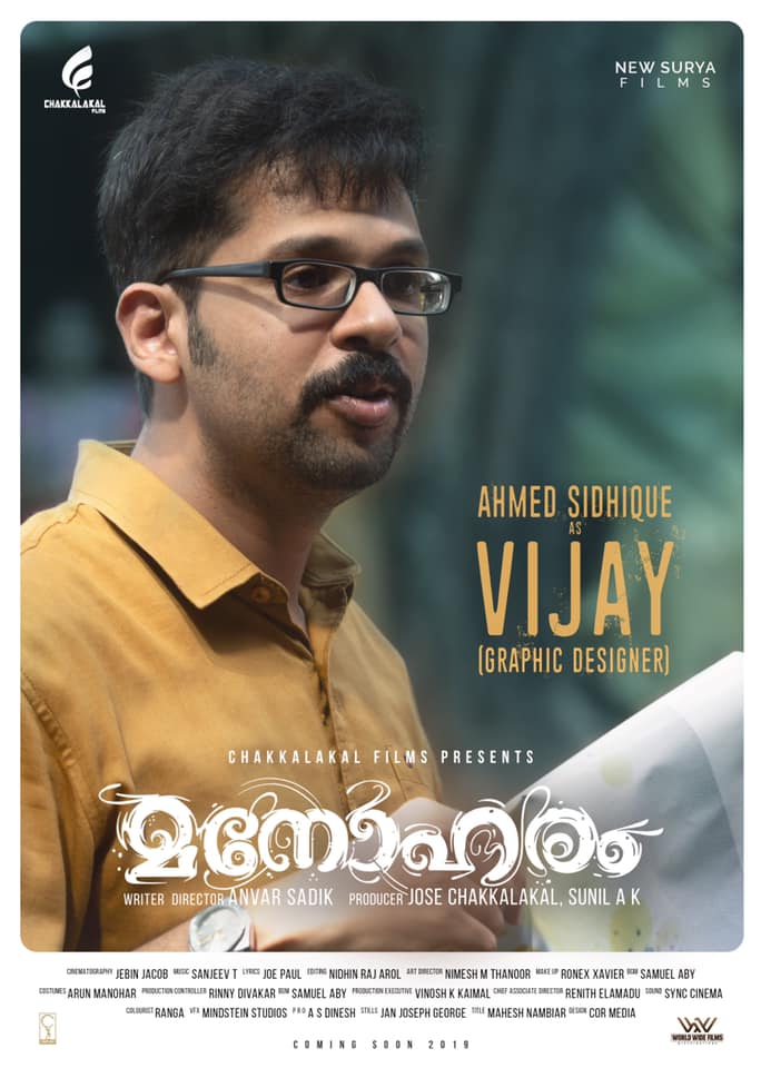 Manoharam മനോഹരം (2019) Mallu Release Watch Malayalam Full Movies