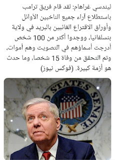 ترامب الرئيس الاخير ترامب الرئيس الاخير