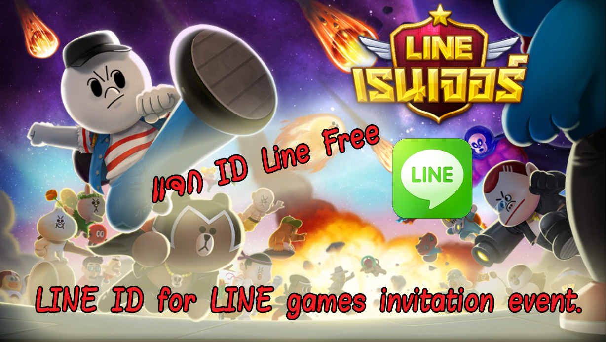LINE Rangers (Thailand): แจกรายชื่อ ID Line เปล่าหรือไอดีไลน์ปลอมสำหรับ ...