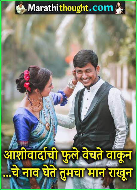 Marathi ukhane female
