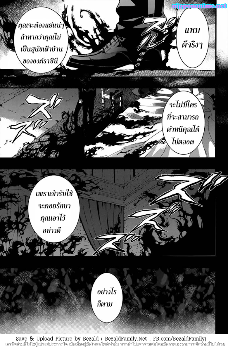 Kuroshitsuji - หน้า 20