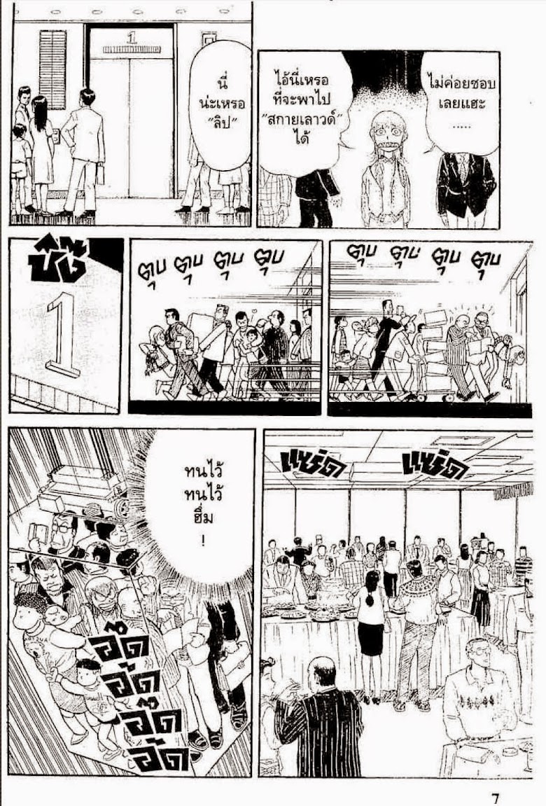 Ushio to Tora - หน้า 153
