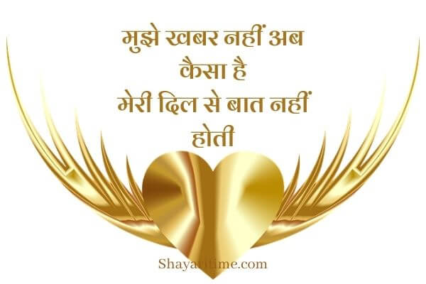 dil love shayari