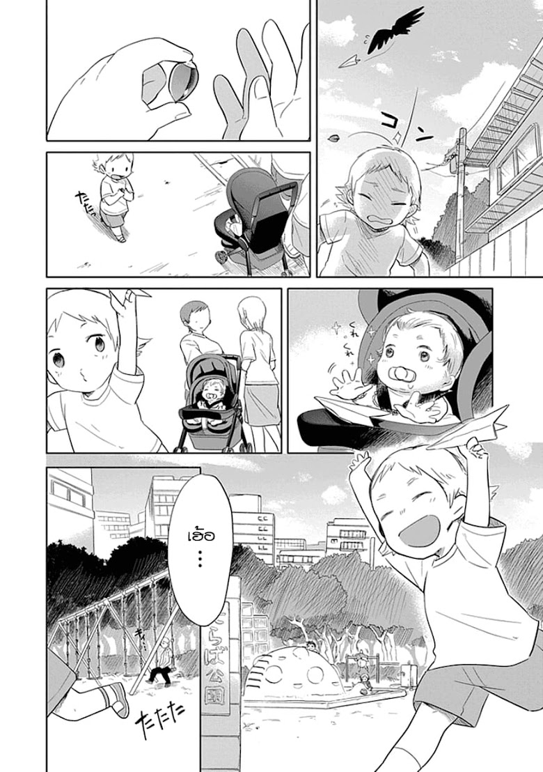 Boku wa Hajikko ga Suki - หน้า 8