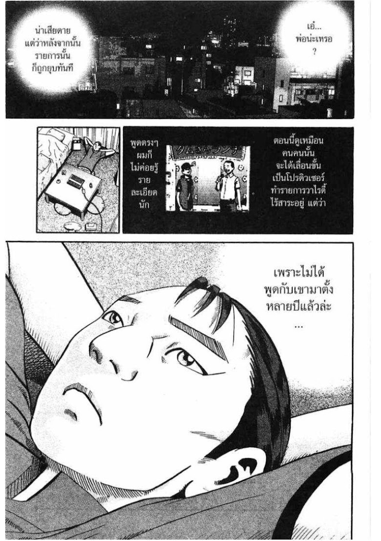 Ikigami - หน้า 127