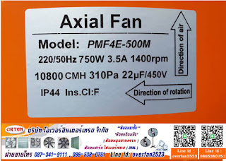 axial%2Bfan%2B%25E0%25B8%259E%25E0%25B8%25B1%25E0%25B8%2594%25E0%25B8%25A5%25E0%25B8%25A1%25E0%25B8%2596%25E0%25B8%25B1%25E0%25B8%2587