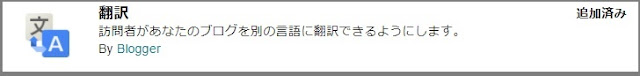 Bloggerで始める無料ブログ:ブログの管理メニューの説明【無料ブログBloggerの使い方とカスタマイズ方法】