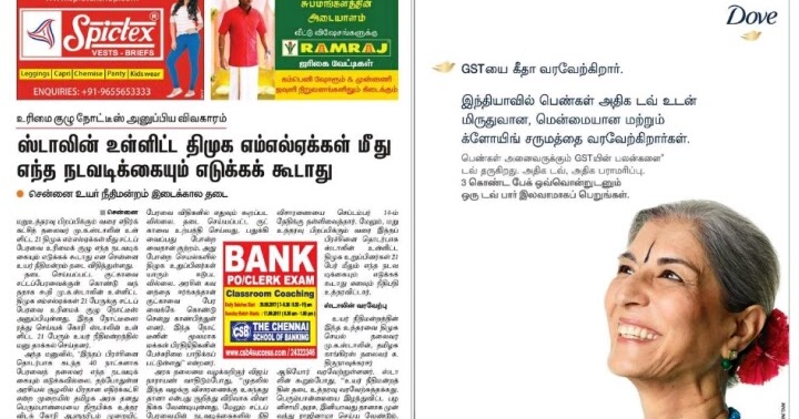 the hindu tamil news paper pdf free