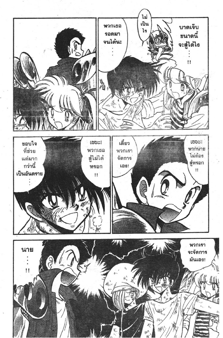 Jigoku Sensei Nube - หน้า 71