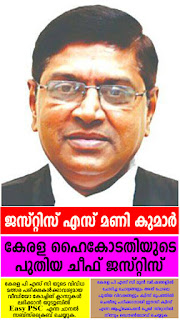 kerala new cheif justice, s. manikumar