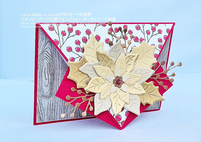 Poinsettia Place Stampin’Up! Christmas Arrow Cardオンランクラスプロジェクトの写真