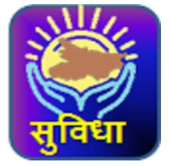 Download & Install SUVIDHA Electricity Service Mobile App