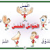الحواس الخمسة الحواس الخمسة