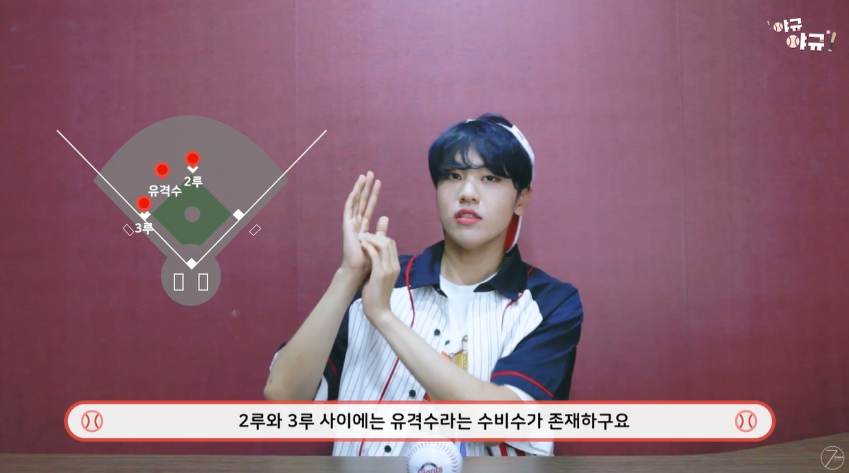 야구알못이 보면 좋은 롯데찐덕후 아이돌 영상.ytb | 인스티즈