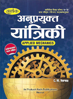 Applied-Mechanics-book-image