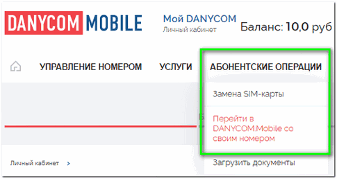 danycom со своим номером