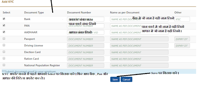 PF अकाउंट मे Online KYC अपडेट कैसे करे ? | PF Online kyc Update | Hindi Tech Know 
