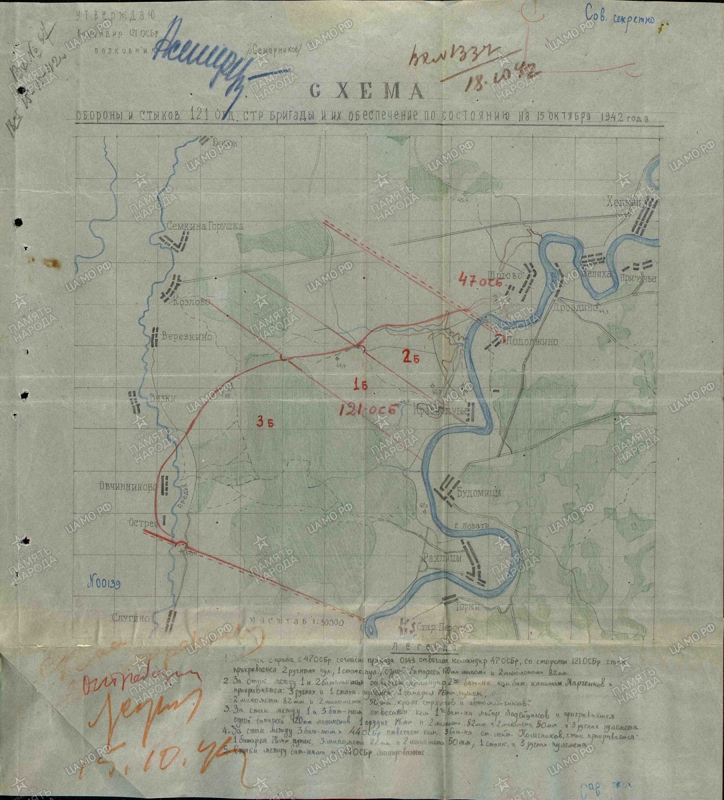 Демянский котел карта боевых действий