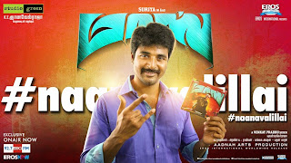 Masss Movie Audio Launch Posters