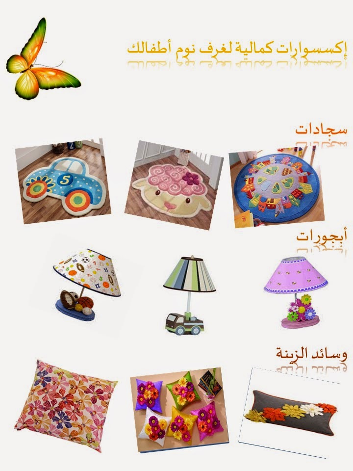 babystyle اكسسوارات لغرف نوم الاطفال.