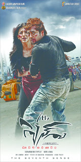 7th Sence Wallpapers