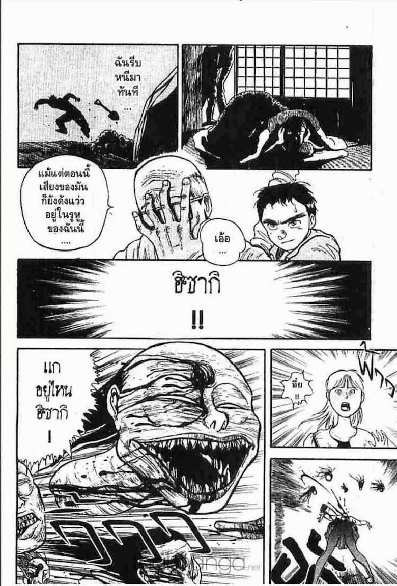 Ushio to Tora - หน้า 273