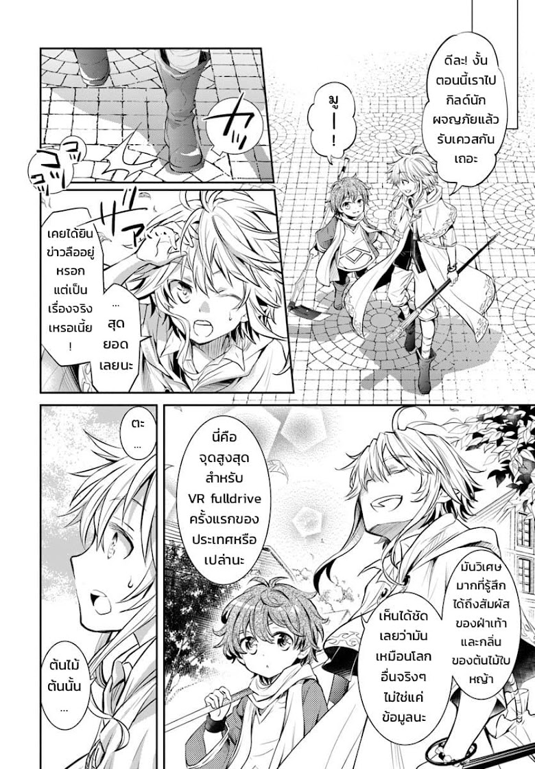 Deokure Teima no Sonohigurashi - หน้า 22