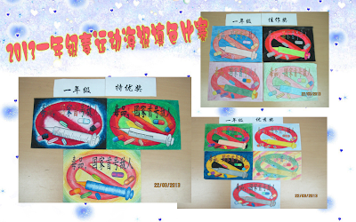 SJK(C) Choong Hua Banting 万津中华学校: 2013年反毒运动海报填色比赛成绩 Pertandingan ...