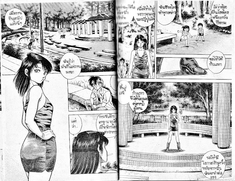 Kotaro Makaritoru! - หน้า 24