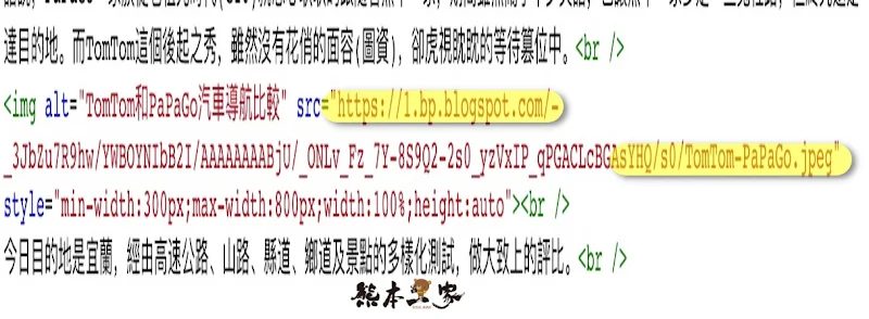 Google的Blogspot最近上傳圖片的url已經改為不是原本正常的網址怎麼辦