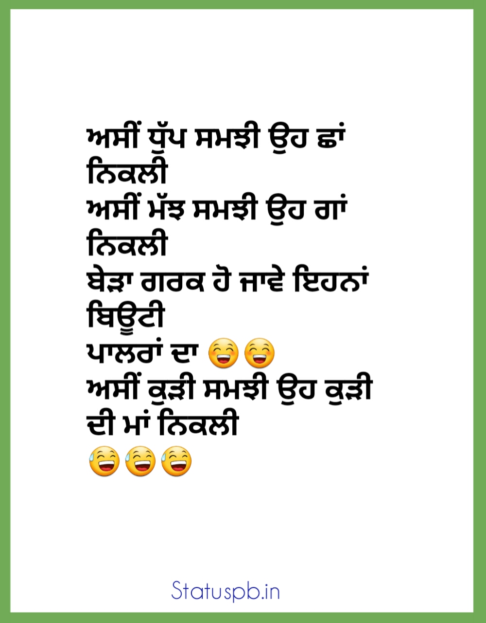 Punjabi Jokes | Funny Jokes in Punjabi | Punjabi Chutkule - STATUSPB