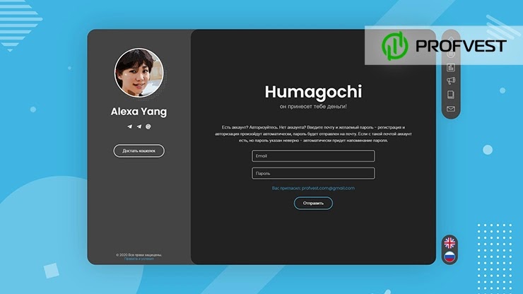 Humagochi: обзор и отзывы о humagochi.ai (HYIP платит) Humagochi обзор и отзывы HYIP-проекта