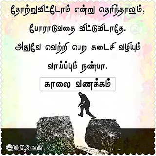 காலை வணக்கம்