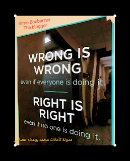 The Wrong and the right