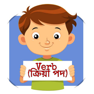 Verb