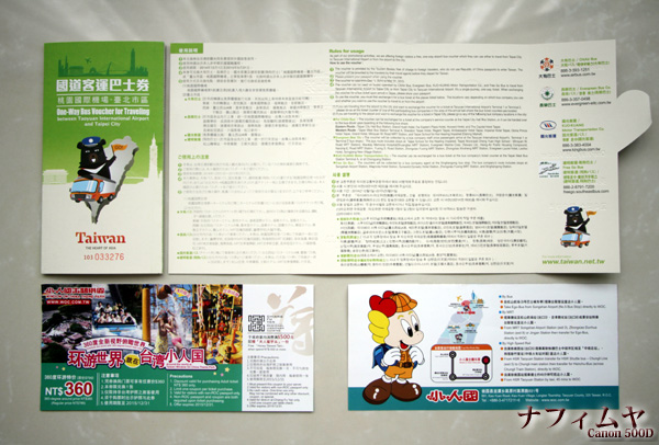 taiwan tourism board singapore freebies