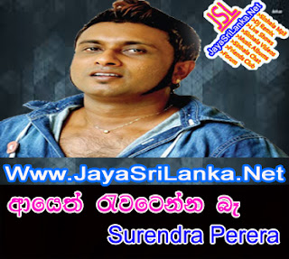 Ayeth Rawatenna Ba - Surendra Perera ft Upayanga Sri New Song