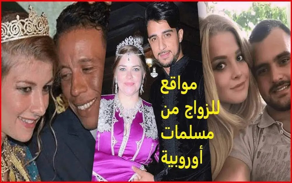 للزواج موقع مسلمة زواج العرب