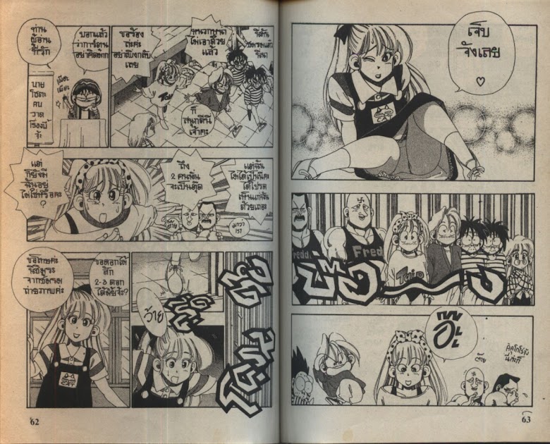 Sanshirou x2 - หน้า 34