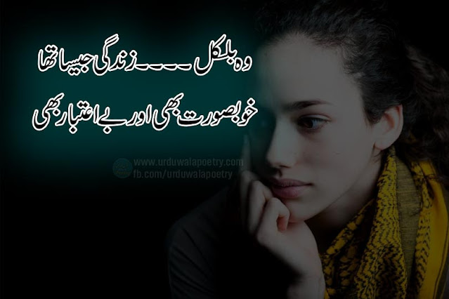 aitbaar-shayari-2-lines-in-urdu