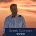 Το ηλιοβασίλεμα της Σαντορίνης ταξίδεψε σε όλο τον κόσμο - Τι λένε τα διεθνή Μέσα Ενημέρωσης για το άνοιγμα του τουρισμού στην Ελλάδα
