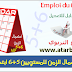 نموذج استعمال الزمن للمستوى الخامس و المستوى السادس ابتدائي 2019