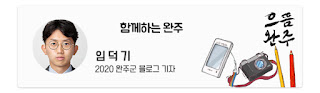 귀촌한 청년사업가 조정은 [임덕기] 비봉으로