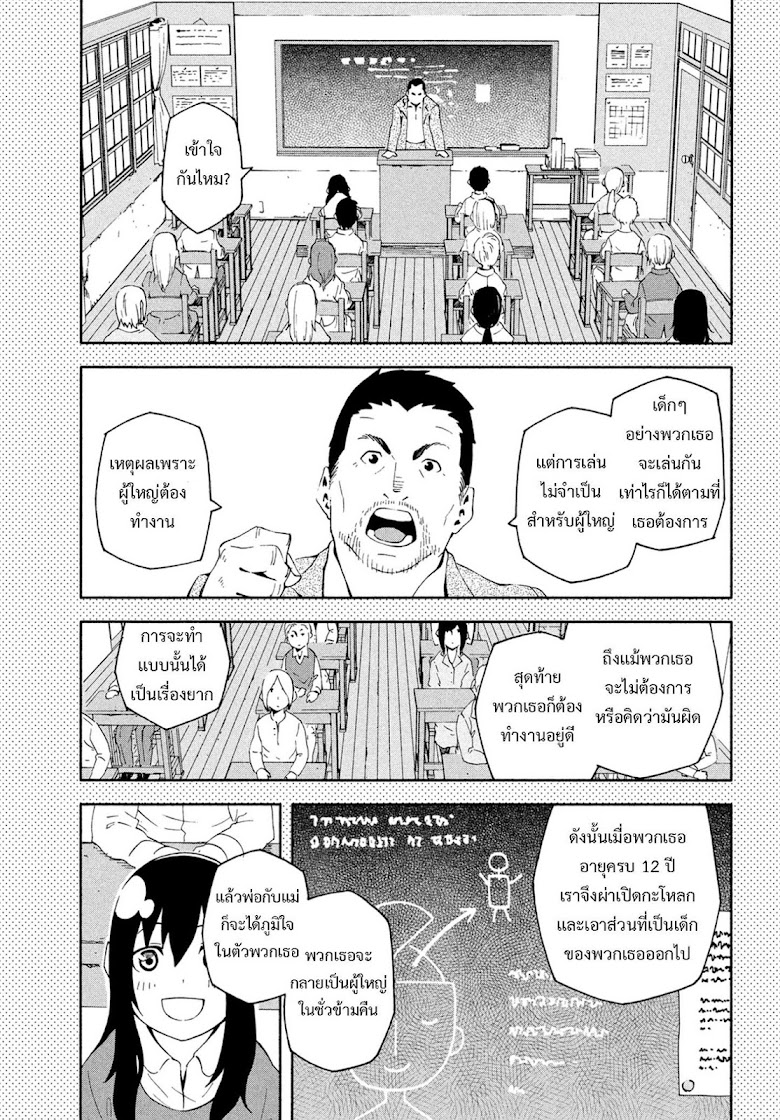 Kino no Tabi - หน้า 17