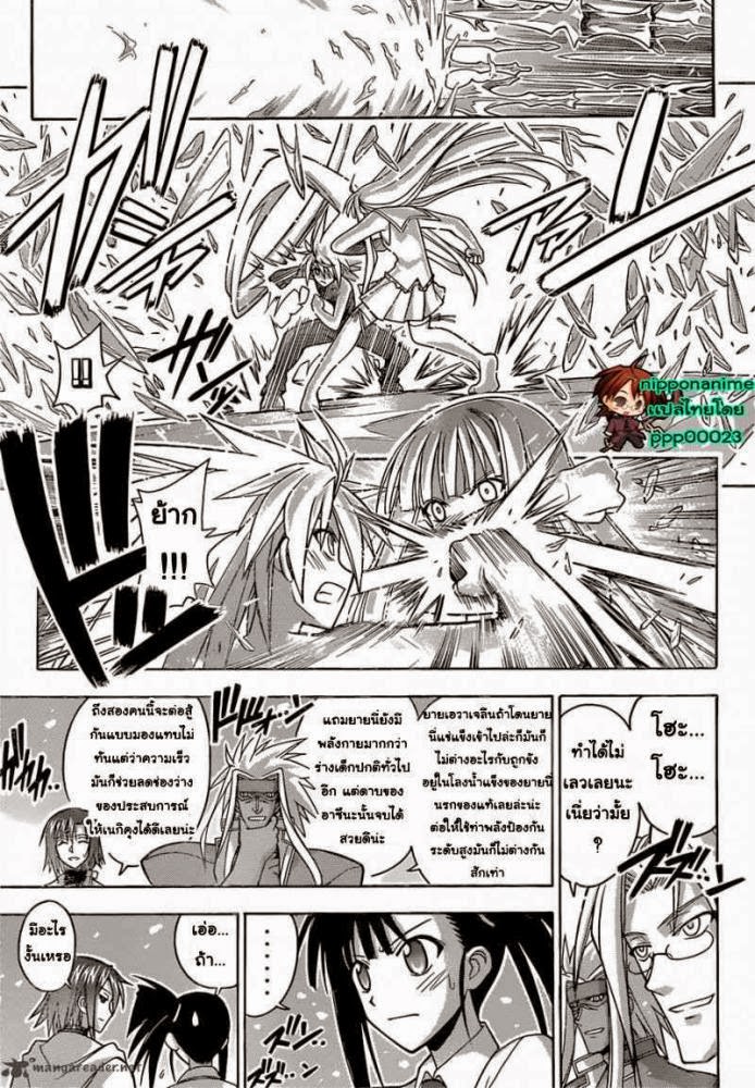 Negima! Magister Negi Magi - หน้า 368