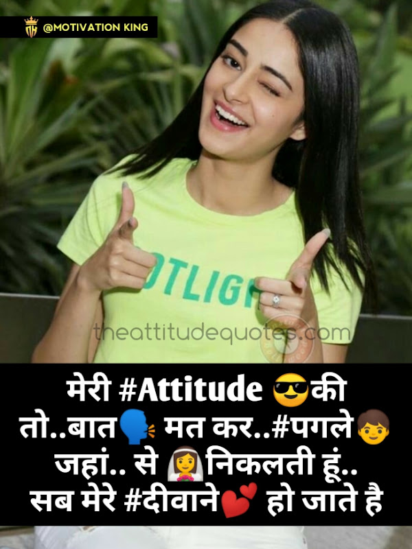 girly attitude status in hindi, whatsapp status for girl attitude in hindi, whatsapp status for girls attitude, girls quotes in hindi, attitude shayari for girls