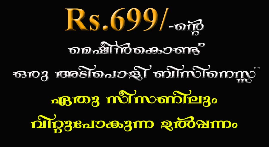 Small Business Ideas New Business Low Investment High Profit Business For Kerala Homemade Chocolate Manufacturing Small Business Ideas Kerala Search Best New Startup Businesses